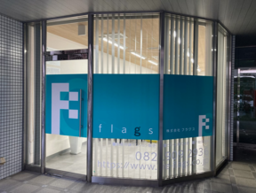 株式会社フラグスの店舗外観の写真