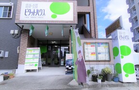 有限会社大黒住宅の店舗外観②の写真