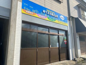 YES株式会社の店舗外観の写真