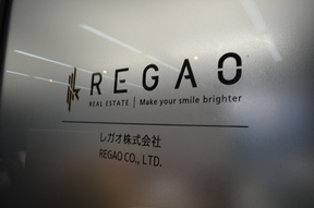 レガオ株式会社の店舗内観①の写真