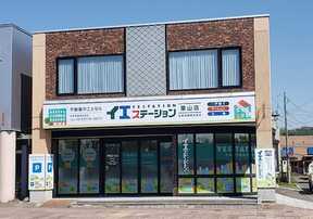 イエステーション 北章宅建株式会社　栗山店の店舗外観の写真