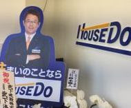 カシコ株式会社の店舗内観の写真