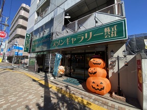 メゾンギャラリー株式会社の店舗外観の写真