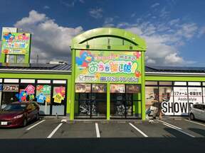 株式会社不動産SHOPナカジツ　おうち探し館！熊本本店の店舗外観①の写真