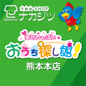 株式会社不動産SHOPナカジツ　おうち探し館！熊本本店の店舗ロゴの写真