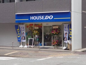 ハウスドゥ東加古川駅南　有限会社藤川組の店舗外観①の写真