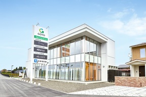 イエステーション米沢店　株式会社後藤組の店舗外観の写真