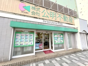 株式会社公明不動産の店舗外観の写真