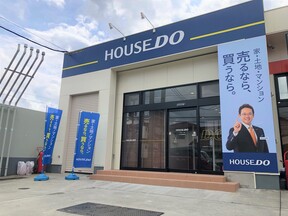 ハウスドゥ日田　大九石油有限会社の店舗外観の写真