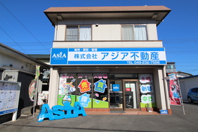株式会社アジア不動産の店舗外観の写真