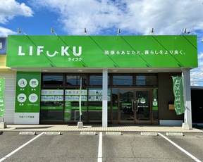 中国バス不動産株式会社の店舗外観の写真