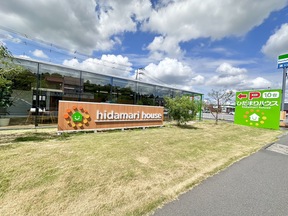 株式会社ひだまりハウス 野田店の店舗外観の写真