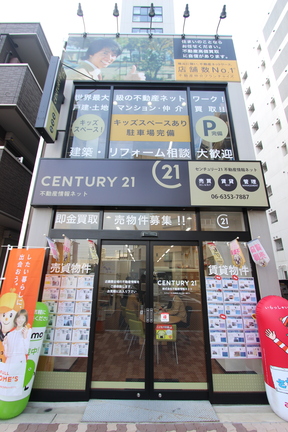 センチュリー２１ 不動産情報ネット　本店の店舗外観の写真