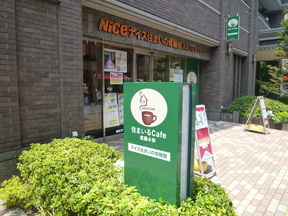 ナイス株式会社　ナイス住まいの情報館 武蔵小杉の外観の写真