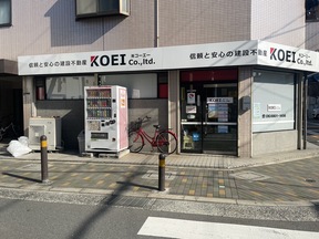 株式会社ＫＯＥＩの守口本店の写真