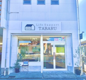 株式会社Life Support TABARUの外観の写真