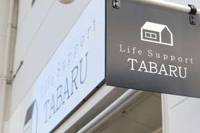株式会社Life Support TABARUの看板の写真