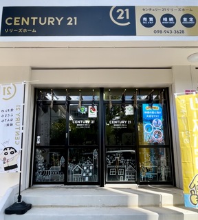 センチュリー21　リリーズホームの店舗外観の写真