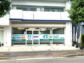 イエステーション リック不動産　諫早店の店舗外観の写真