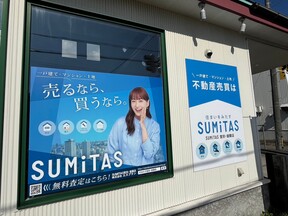 ＳＵＭｉＴＡＳ登別・室蘭店の店舗看板の写真