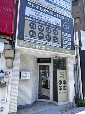 センチュリー２１ 不動産流通ネットの店舗外観の写真