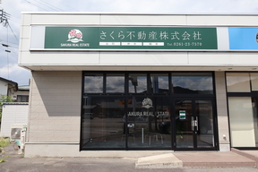 さくら不動産株式会社　大町支店の店舗外観の写真