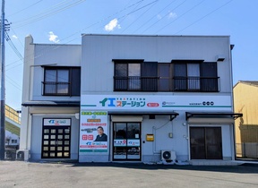 あきやの未来　株式会社レステコホーム　桜川店の店舗外観の写真