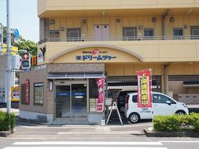 有限会社ドリームツウーの店舗外観の写真