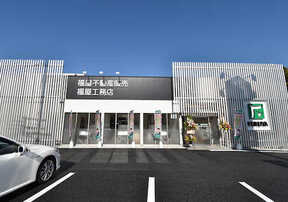 株式会社福屋不動産販売　姫路市役所前店の店舗外観の写真
