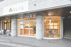 株式会社Liv.Design　不動産仲介リフォームらしくらの店舗外観の写真