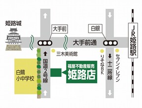 株式会社福屋不動産販売　姫路店の店舗地図の写真
