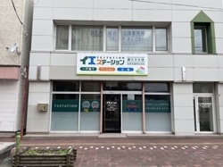 イエステーション 北章宅建株式会社　新ひだか店の店舗外観の写真