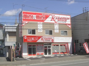 北日本地産株式会社の店舗外観の写真