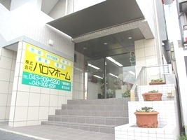 株式会社パロマホームの店舗外観の写真