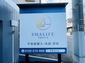 株式会社すまらいふの看板の写真