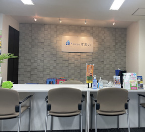 株式会社すまいの店舗内観の写真