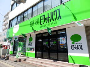 函館市一戸建て売却・査定のイエウール｜不動産会社に無料一括査定