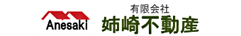 有限会社姉崎不動産 有限会社姉崎不動産 千葉県 市原市 会社ロゴ