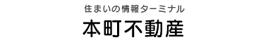 有限会社本町不動産 有限会社本町不動産 岩手県 盛岡市 会社ロゴ