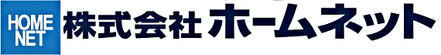 株式会社ホームネット 千葉県 木更津市 会社ロゴ