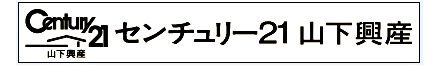 山下興産株式会社 山下興産株式会社 千葉県 八千代市 会社ロゴ
