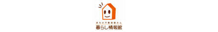有限会社暮らし情報館 有限会社暮らし情報館 茨城県 水戸市 会社ロゴ