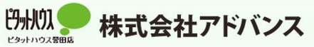 株式会社アドバンス 株式会社アドバンス 千葉県 千葉市緑区 会社ロゴ