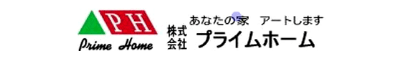 株式会社プライムホーム 株式会社プライムホーム 岡山県 瀬戸内市 会社ロゴ