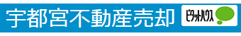 河内土地建物 株式会社 河内土地建物 株式会社 栃木県 宇都宮市 会社ロゴ