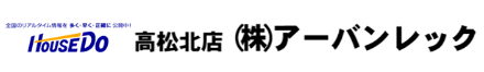 株式会社アーバンレック 株式会社アーバンレック 香川県 高松市 会社ロゴ