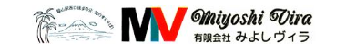 有限会社みよしヴィラ 有限会社みよしヴィラ 千葉県 館山市 会社ロゴ
