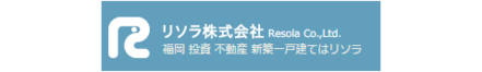 リソラ株式会社 リソラ株式会社 福岡県 大野城市 会社ロゴ