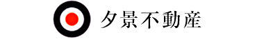 株式会社夕景不動産 株式会社夕景不動産 埼玉県 さいたま市北区 会社ロゴ