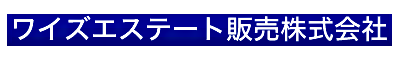 ワイズエステート販売株式会社 ワイズエステート販売株式会社 埼玉県 さいたま市桜区 会社ロゴ